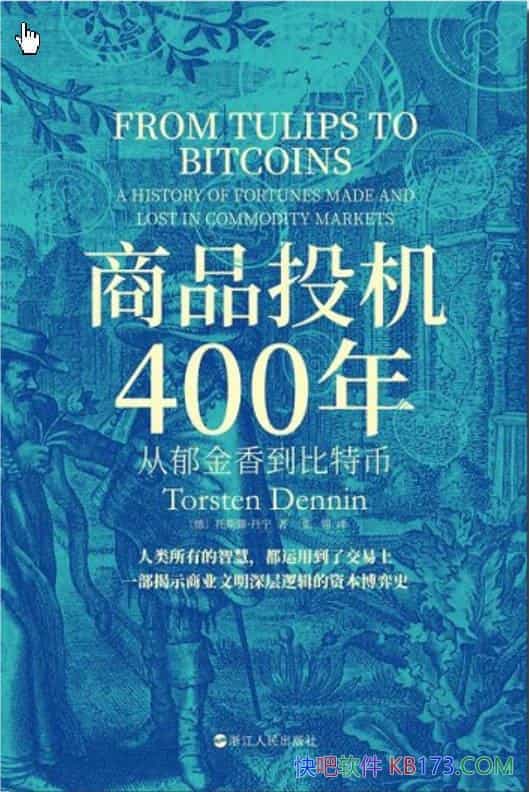 ����ƷͶ��400�꡷��˹����������/�������㵽���ر�/epub+mobi+azw3