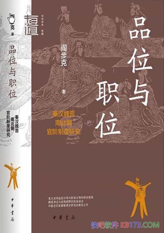 ��Ʒλ��ְλ���ֲ���/�غ�κ���ϱ����ٽ��ƶ��о�/epub+mobi+azw3