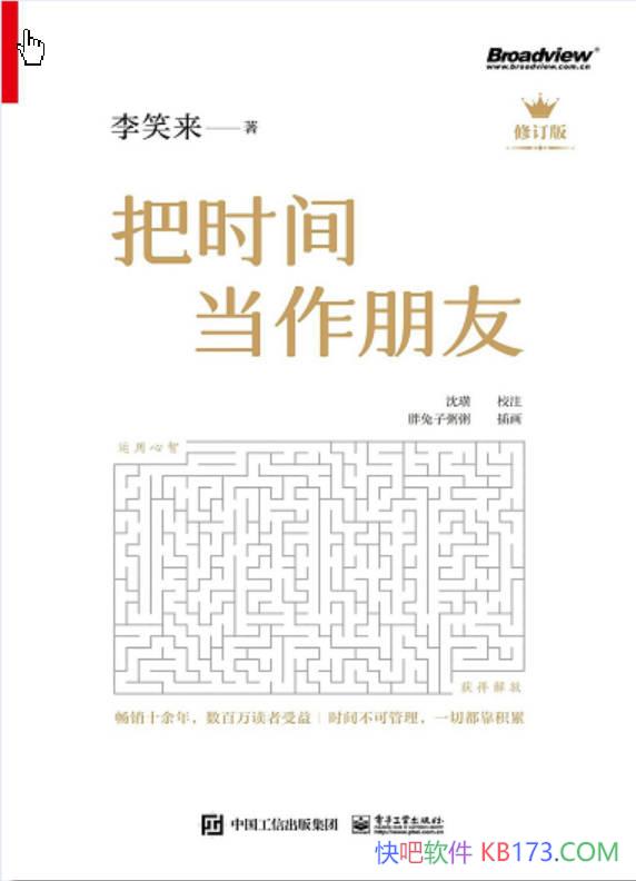 ����ʱ�䵱�����ѡ���Ц��/��������������ʱ��������/epub+mobi+azw3