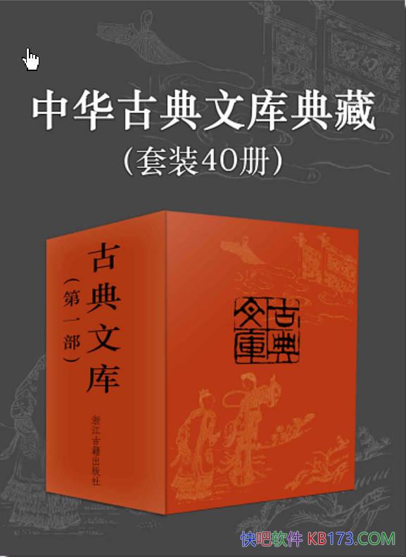 ���л��ŵ��Ŀ��ء���װ40��/�������Ӱ��������Ʒ/epub+mobi+azw3