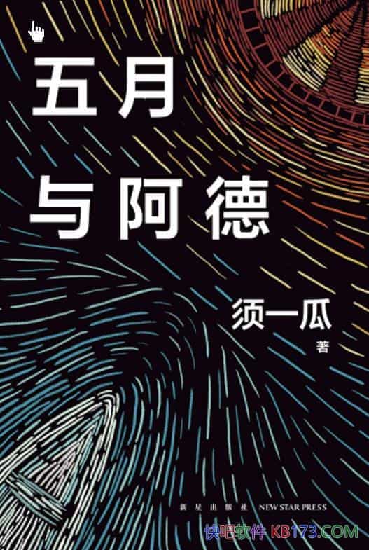 �������밢�¡���һ��/��ԭ�������������Ե�ͻΧ֮��/epub+mobi+azw3