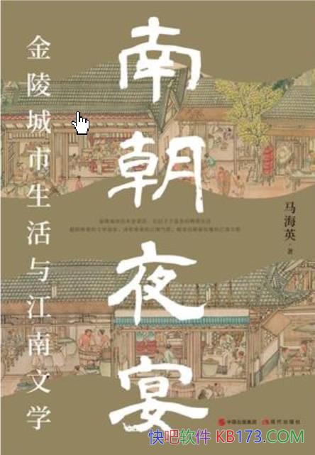 ���ϳ�ҹ�磺�����������ͽ�����ѧ������Ӣ/�Ļ��о�/epub+mobi+azw3