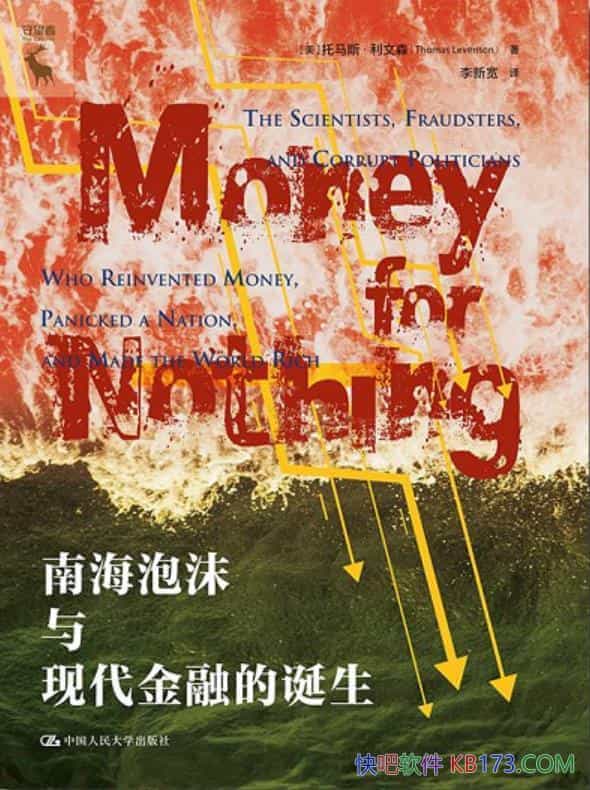 ���Ϻ���ĭ���ִ����ڵĵ���������˹������ɭ��/����/epub+mobi+azw3