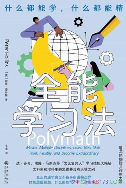 ��ȫ��ѧϰ�����˵á�����˹��/ʲô����ѧ��ʲô���ܾ�/epub+mobi+azw3
