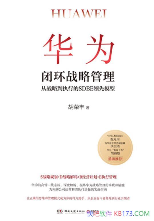 ����Ϊ�ջ�ս�Թ��������ٷ�/ս�Ե�ִ��SDBE����ģ��/epub+mobi+azw3