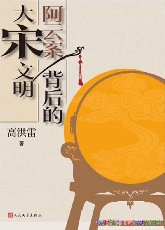 �����ư�����Ĵ����������ߺ���/������һ���γ�����ʷ/epub+mobi+azw3