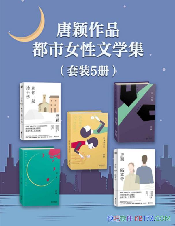 ����ӱ��Ʒ������Ů����ѧ������װ5��/���Ķ�����ȥ���/epub+mobi+azw3