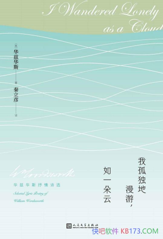 ���ҹ¶������Σ���һ���ơ����Ȼ�˹/���Ȼ�˹����ʫѡ/epub+mobi+azw3