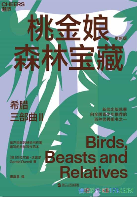 ��ϣ�����������ҽ���ɭ�ֱ��ء�/��Խ����������ѧ���/epub+mobi+azw3