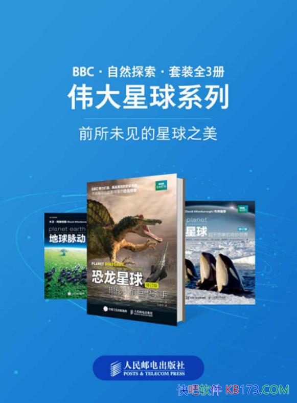 ��BBC��Ȼ̽��:ΰ������ϵ�С�[��װ����]/BBC��Ȼ̽��/epub+mobi+azw3