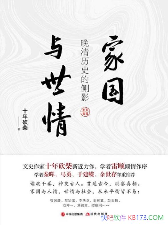 ���ҹ������顷ʮ�꿳��/��ʷ����ʮ�꿳����½�����/epub+mobi+azw3