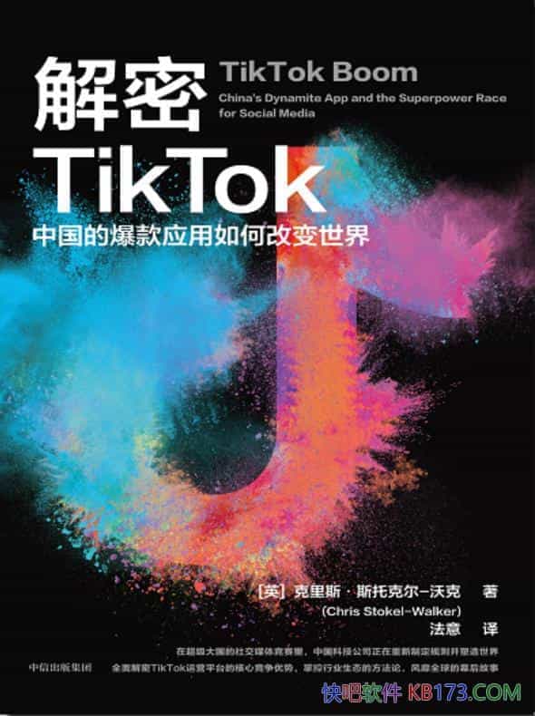 ������TikTok��˹�п˶��ֿ�/�й��ı���Ӧ�øı�����/epub+mobi+azw3