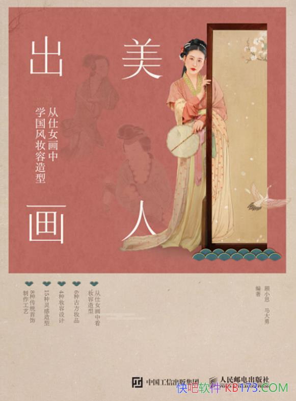 �����˳�������С˼/������/����Ů����ѧ����ױ������/epub+mobi+azw3