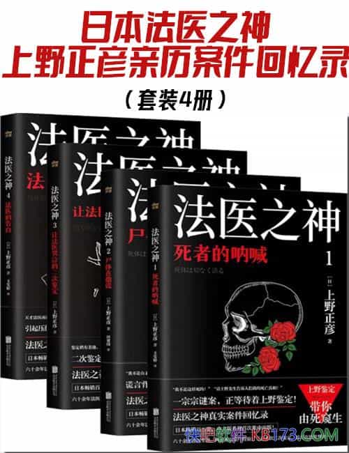 ���ձ���ҽ֮����Ұ����������������¼��4��/��������/epub+mobi+azw3