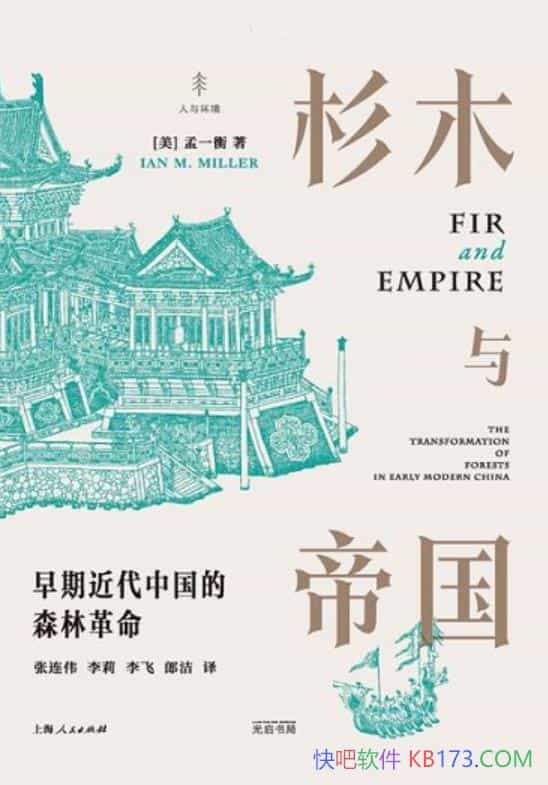 ��ɼľ��۹�����һ��/����������ڽ����й���ɭ�ָ���/epub+mobi+azw3