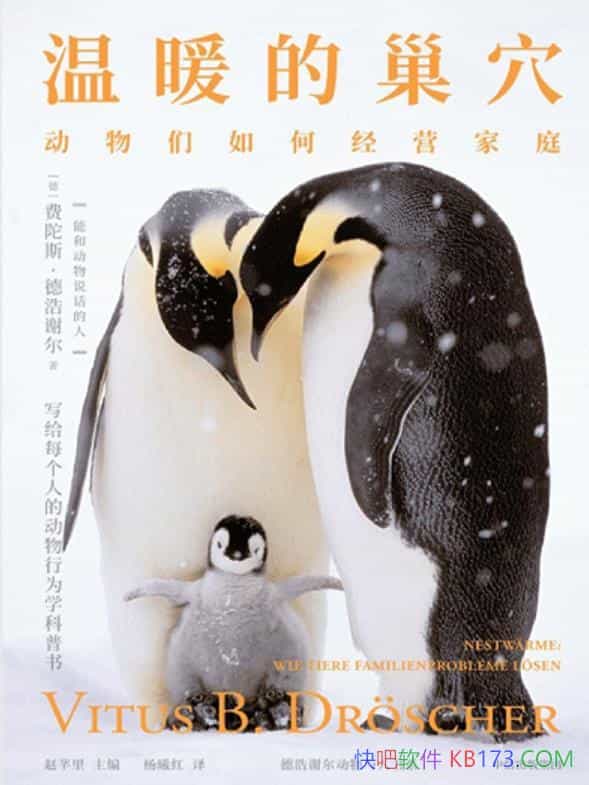 ����ů�ĳ�Ѩ������˹���º�л��/����������ξ�Ӫ��ͥ/epub+mobi+azw3