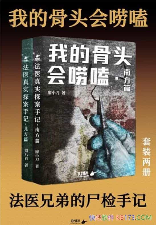 ���ҵĹ�ͷ����ྣ���ҽ��ʵ̽���ּǡ���С��/������װ/epub+mobi+azw3