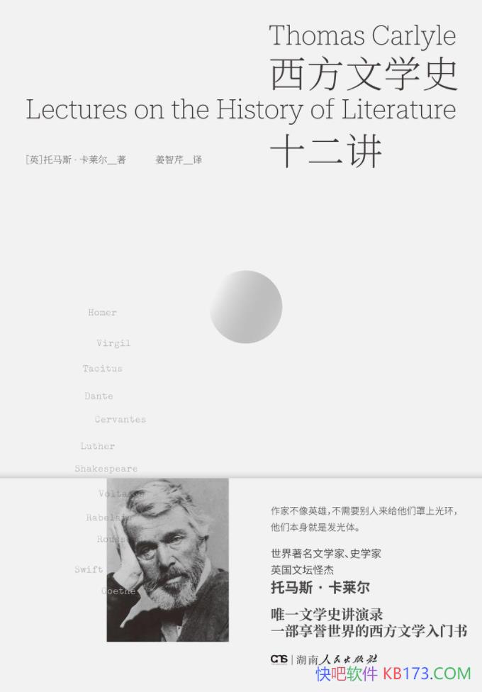 ��������ѧʷʮ��������˹��������/������������̻¶/epub+mobi+azw3