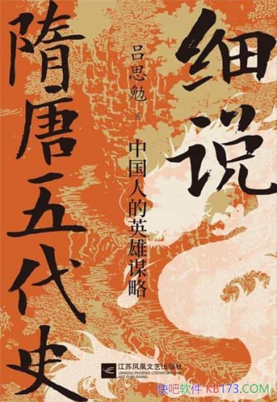 ��ϸ˵�������ʷ����˼��/�Ȿ�齲���й��˵�Ӣ��ı��/epub+mobi+azw3