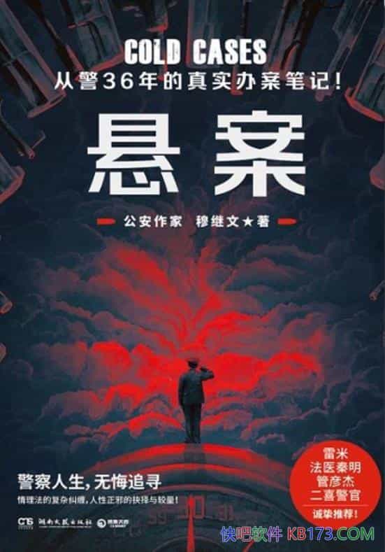 ���������¼���/���������ߵĴӾ�36�����ʵ�참�ּǣ�/epub+mobi+azw3