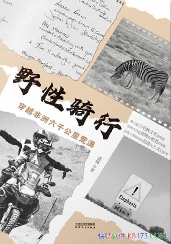 ��Ұ�����С�ʢ��/��Խ������ǧ�����Į���ص����ʽ/epub+mobi+azw3