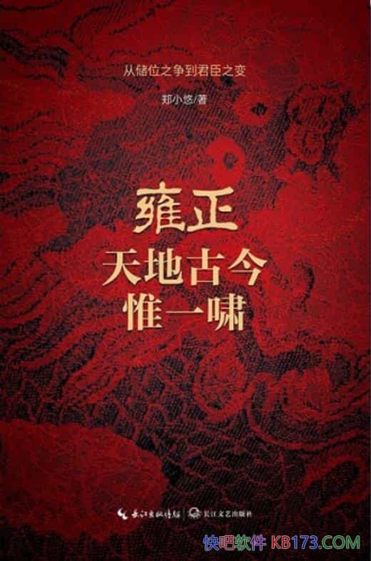 ��Ӻ������عŽ�ΩһХ��֣С��/�Ӵ�λ֮��������֮��/epub+mobi+azw3