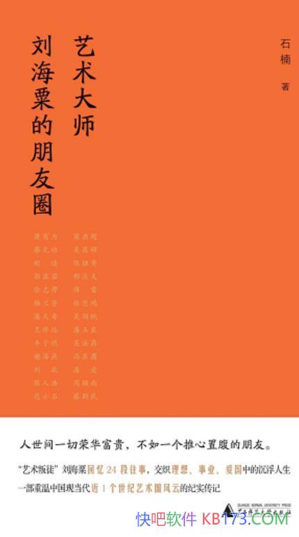 ��������ʦ�����ڵ�����Ȧ��ʯ�/������һ���Ľ��ѹ���/epub+mobi+azw3
