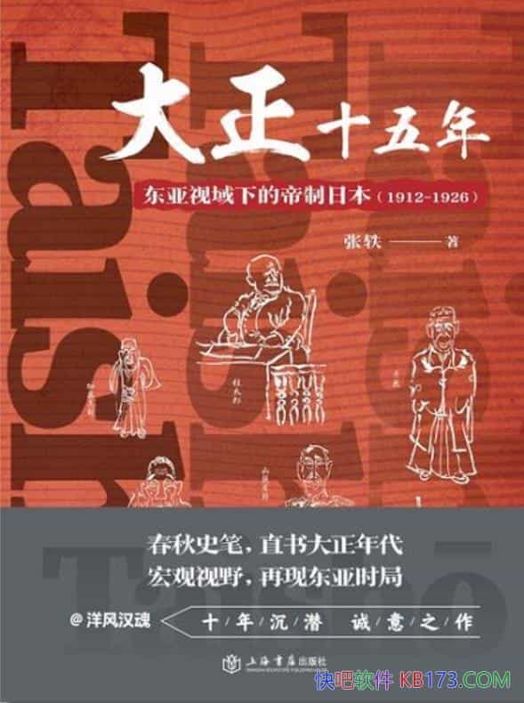 ������ʮ���꡷����/���������µĵ����ձ� (1912-1926)/epub+mobi+azw3