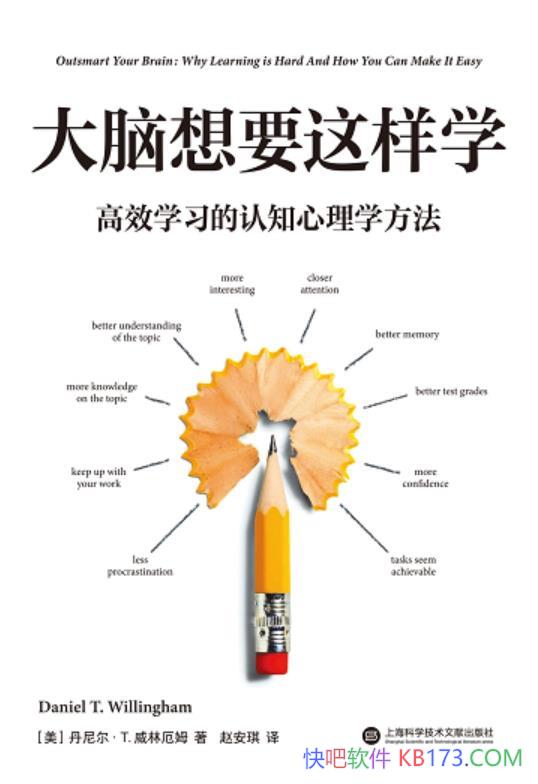 ��������Ҫ����ѧ������������ֶ�ķ/��Чѧϰ��֪����/epub+mobi+azw3