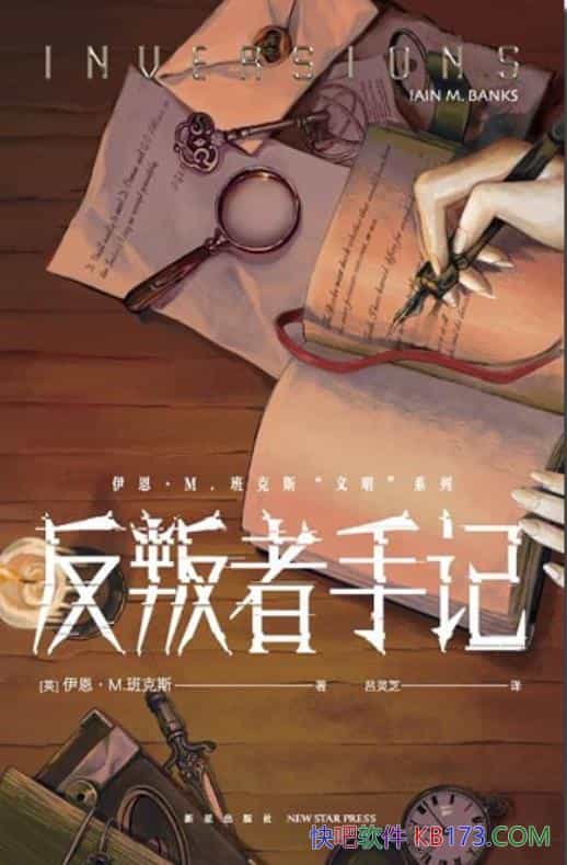 ���������ּǡ����������˹/���¹��Ű��˹����ת֮��/epub+mobi+azw3