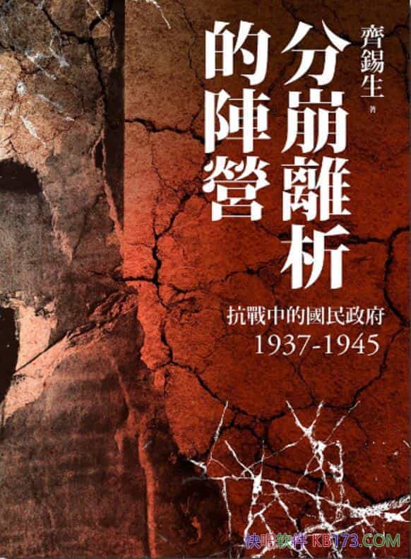 ���ֱ��x����ꇠI��������/�����еć������� 1937-1945/epub+mobi+azw3
