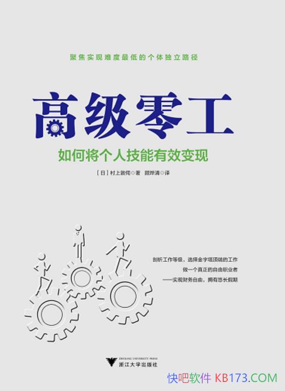 ���߼��㹤�����϶���/���������ν����˼�����Ч����/epub+mobi+azw3