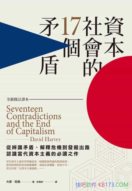 ���Y�������17��ì�ܡ�David Harvey/�J�R�����Y�����x/epub+mobi+azw3