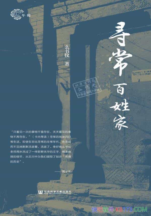 ��Ѱ�����ռҡ�ô����/��ʱ����С���������ʷ������ʷ/epub+mobi+azw3