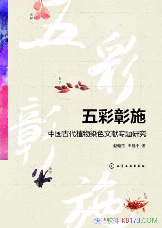 �������ʩ���Ժ�������Խƽ/�й��Ŵ�ֲ��Ⱦɫ����ר��/epub+mobi+azw3