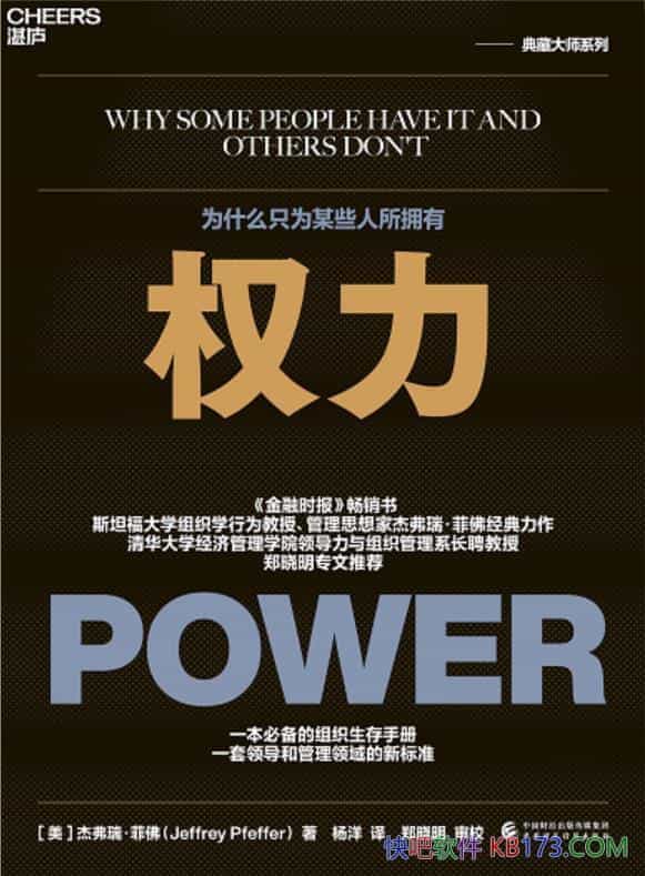 ��Ȩ��:ΪʲôֻΪĳЩ����ӵ�С��ܸ��𡤷Ʒ�/����ѧ/epub+mobi+azw3