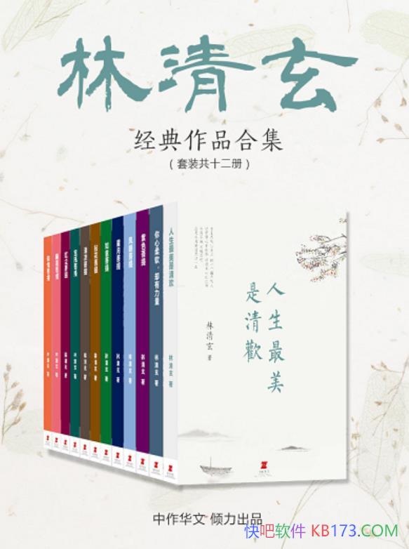 ������ʮ�顷װ��12��/������/���������ֻ�ŷ�ͼ�ļ�/epub+mobi+azw3