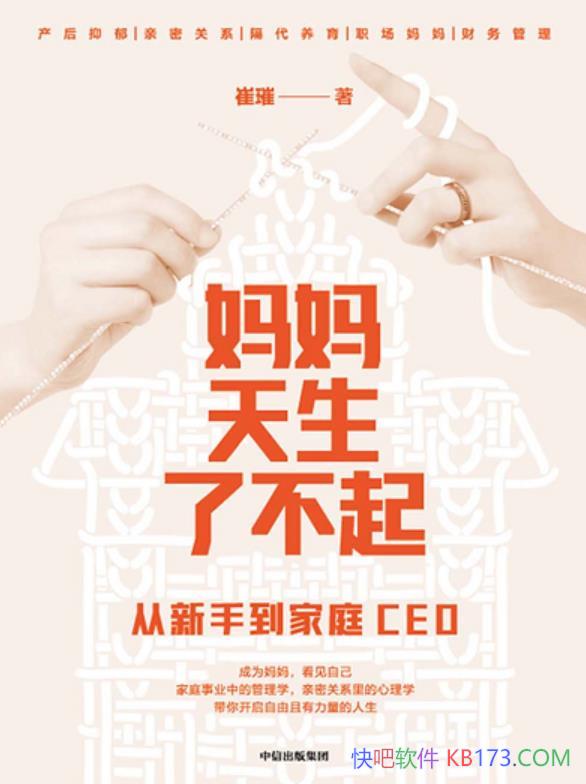 �����������˲��𣺴����ֵ���ͥCEO�����/�����ľ���/epub+mobi+azw3