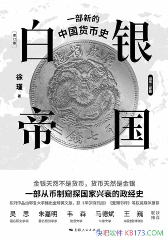 �������۹������/��̽ǧ�������й����ı�Ǩ/����ʷ/epub+mobi+azw3