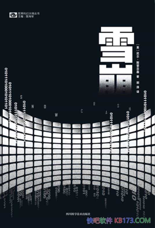 ��ѩ���������˹�ٷ�ɭ/��˹�ٷ�ɭ��Ҫ�Ŀƻ���Ʒ֮һ/epub+mobi+azw3