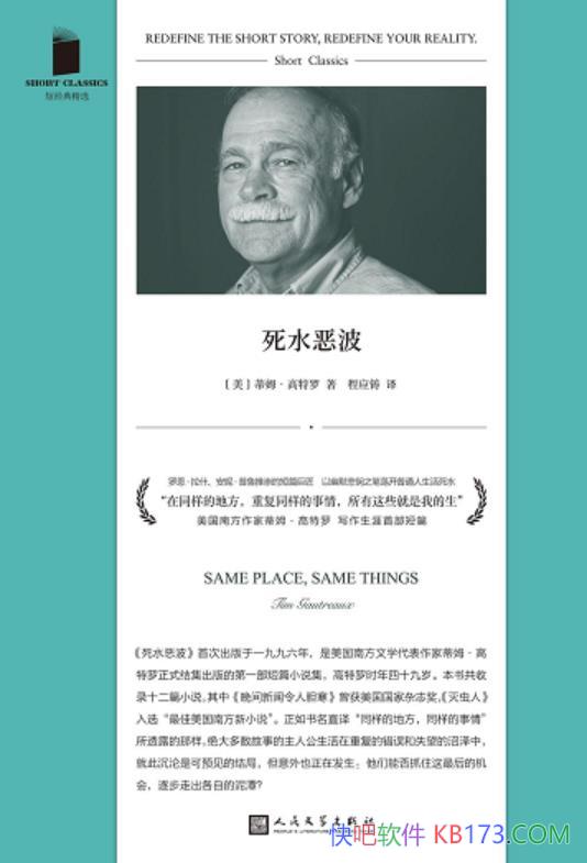 ����ˮ�񲨡���ķ��������/������ΰ��Ķ�ƪС˵��֮һ/epub+mobi+azw3