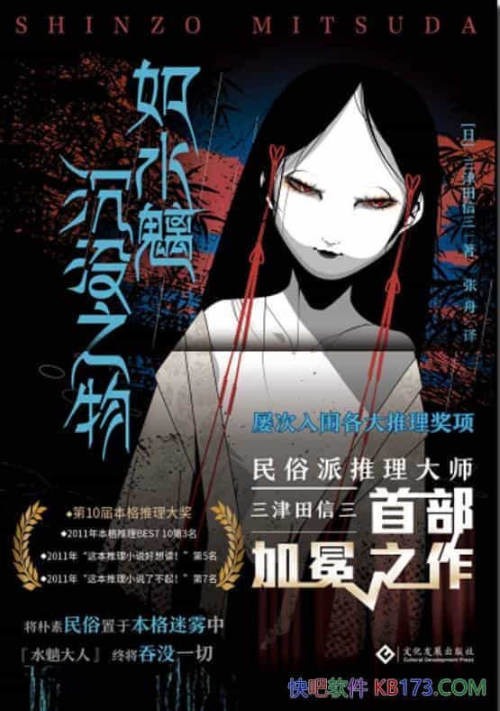 ����ˮ�γ�û֮�����������/��10�챾����������Ʒ/epub+mobi+azw3