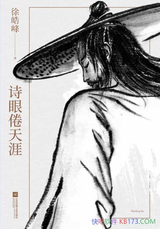 ��ʫ�۾����ġ�������/������¼������������ƪС˵/epub+mobi+azw3