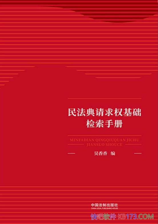 ���񷨵�����Ȩ���������ֲᡷ������/���˾����������/epub+mobi+azw3