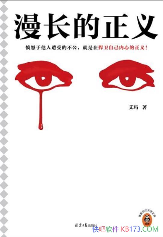 �����������塷����/��ʵ������д�Թ�ƽ����Ĳ�и׷��/epub+mobi+azw3