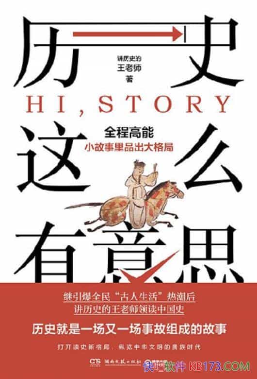 ����ʷ��ô����˼��/һ����5000���л�������ϲŭ�밧��/epub+mobi+azw3
