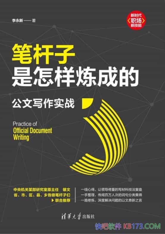 ���ʸ������������ɵġ�������/ʵս��ǿ�Ĺ���д������/epub+mobi+azw3