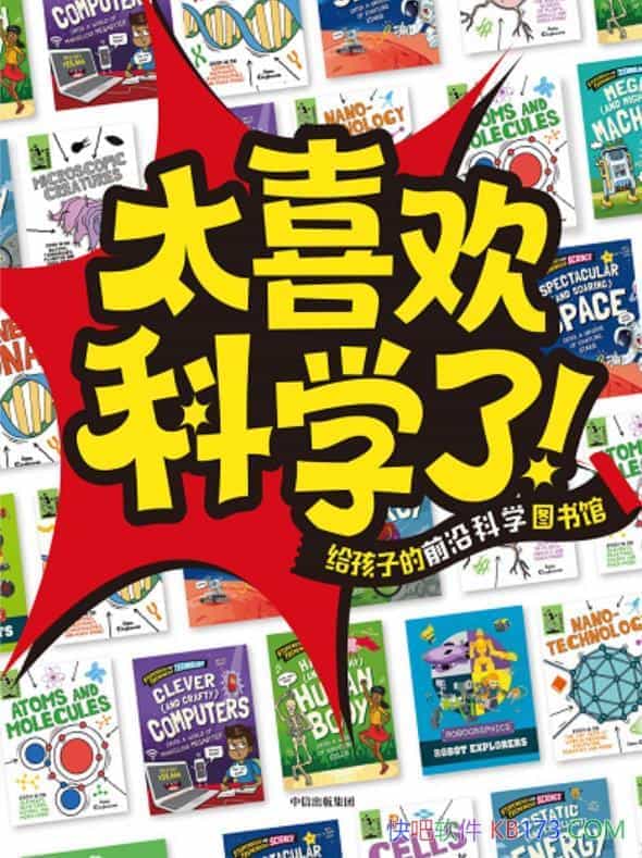 ��̫ϲ����ѧ�ˣ���ȫ15��/�����˽�δ���Ƽ���ǰ����֪/epub+mobi+azw3