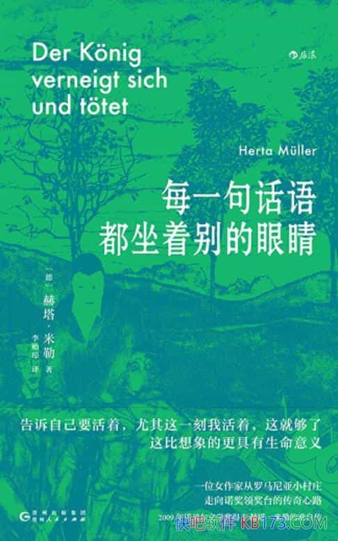 ��ÿһ�仰�ﶼ���ű���۾���������������/��ƪɢ�ļ�/epub+mobi+azw3