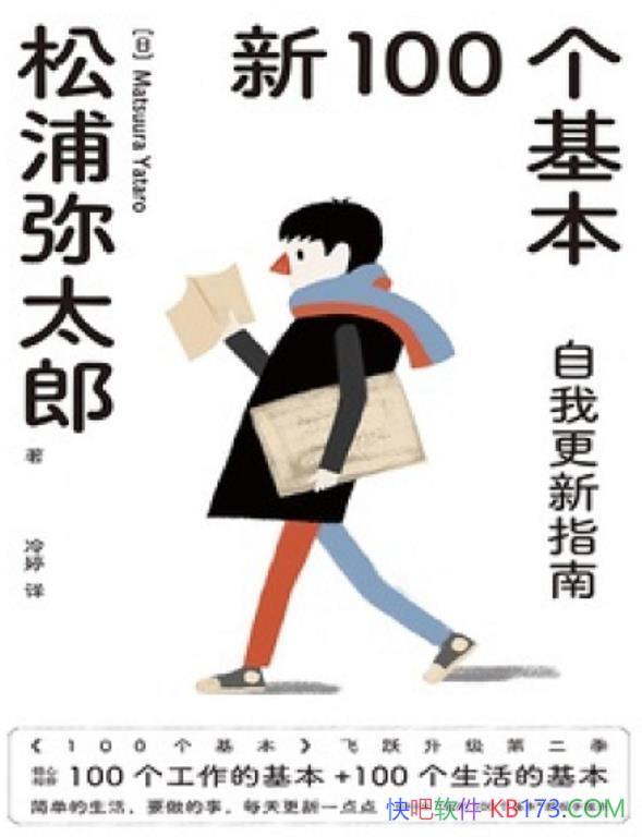 ����100������:���Ҹ���ָ�ϡ�������̫��/�����ıʼǱ�/epub+mobi+azw3